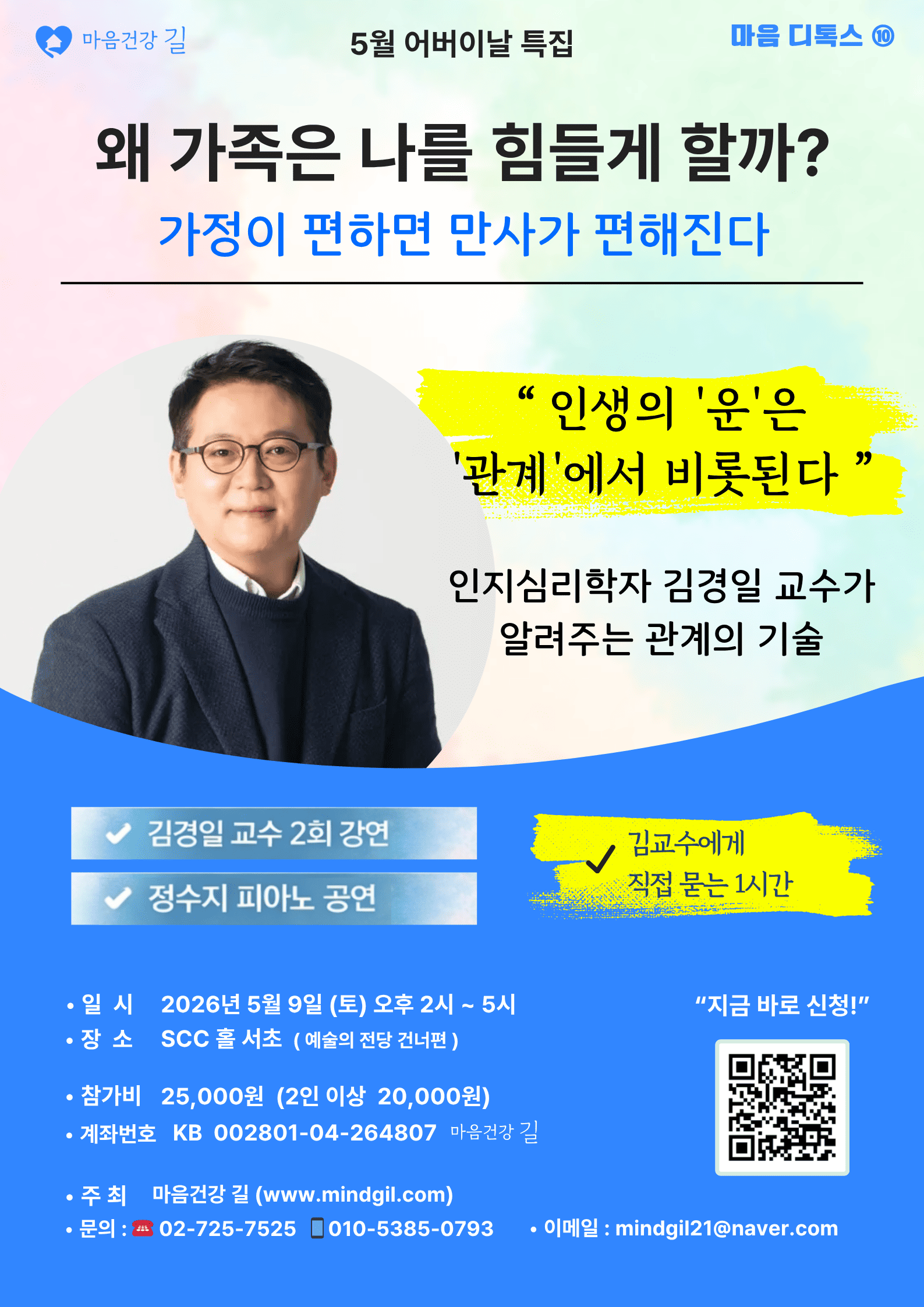 마음디톡스 10 포스터