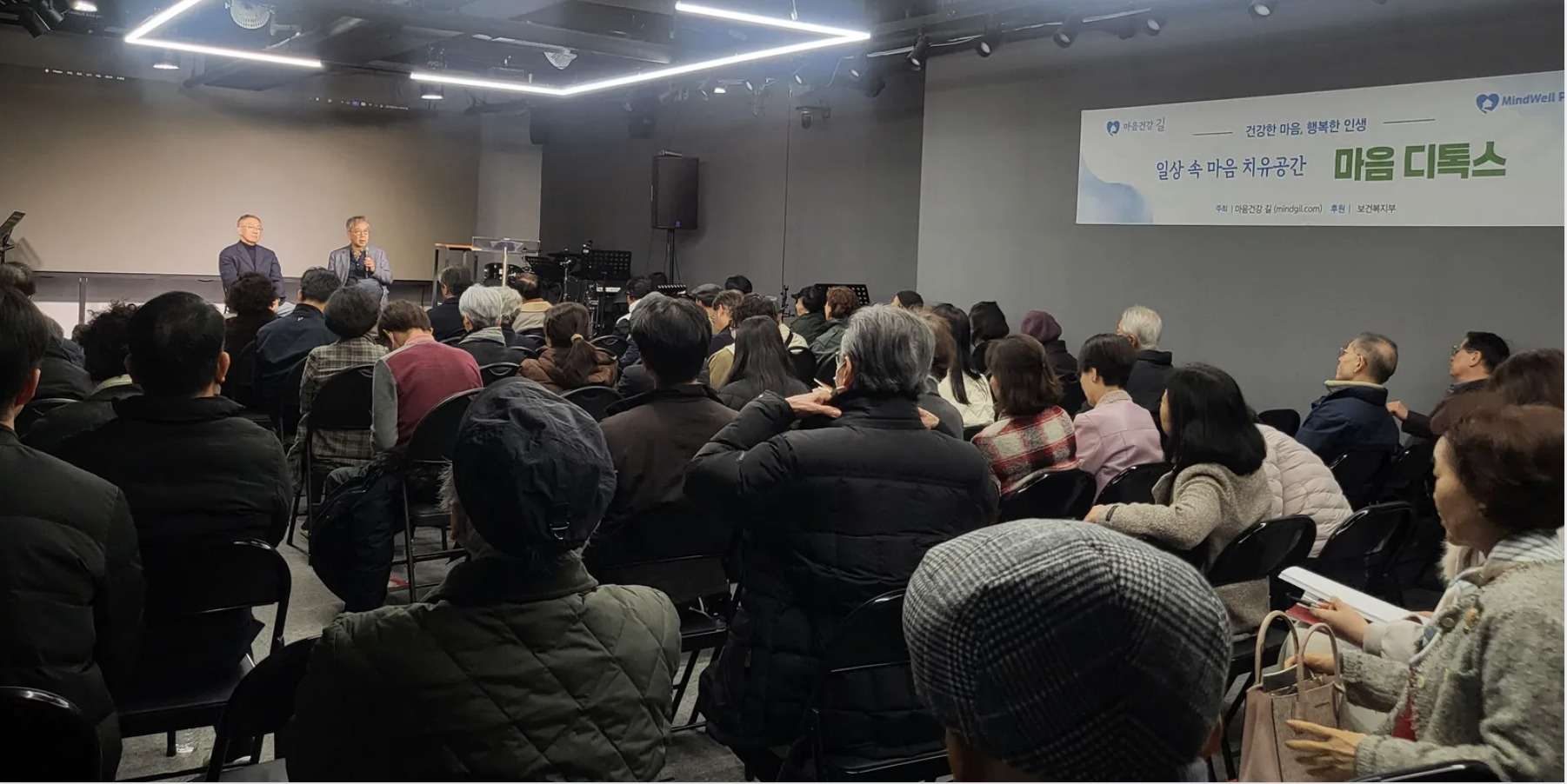 마음디톡스 9 현장 사진 7