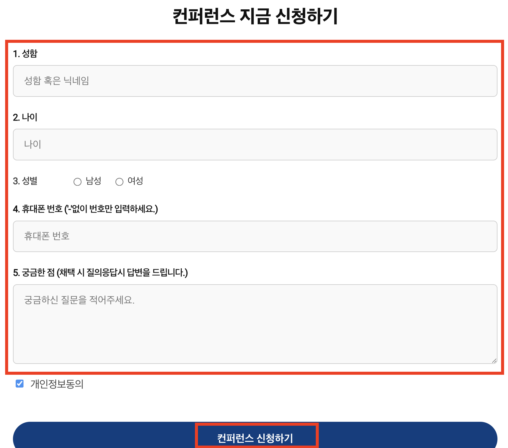신청 방법