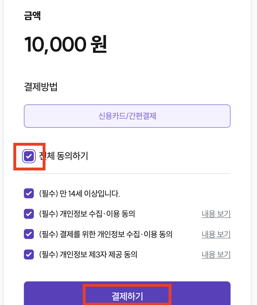 최종 참가
