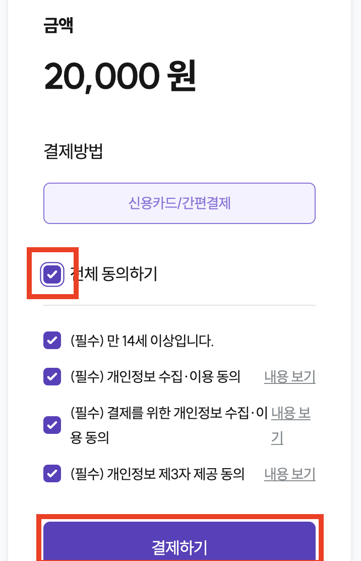 최종 참가